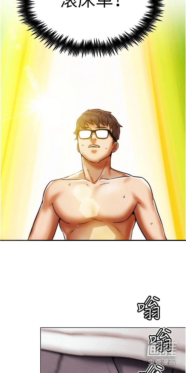 游戏宅奇遇记第7话图