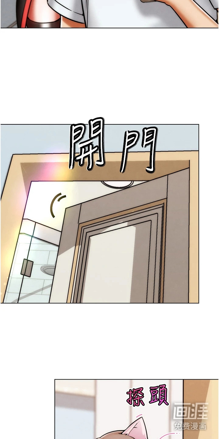 游戏宅奇遇记第7话图