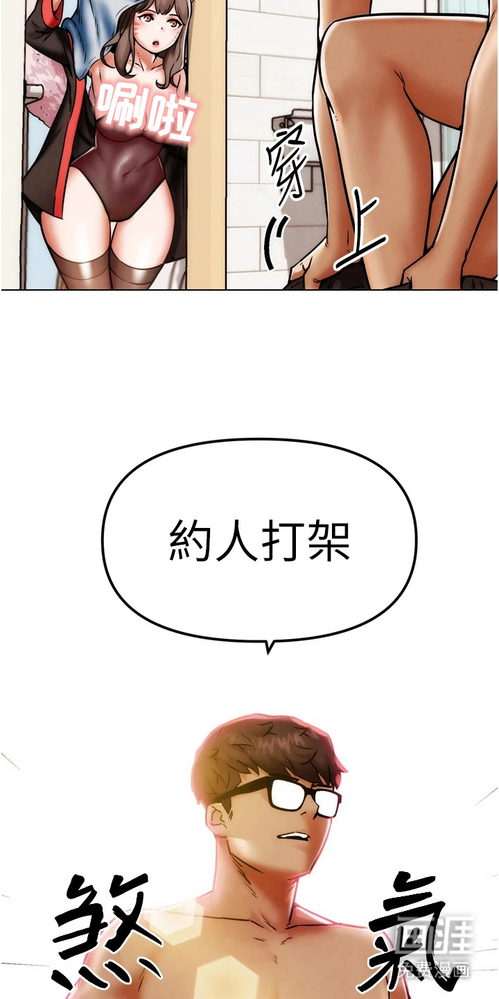 游戏宅奇遇记第7话图