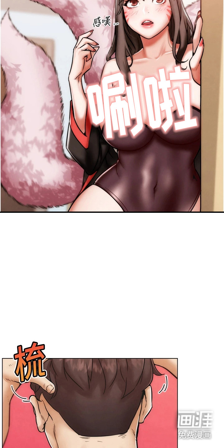 游戏宅奇遇记第7话图