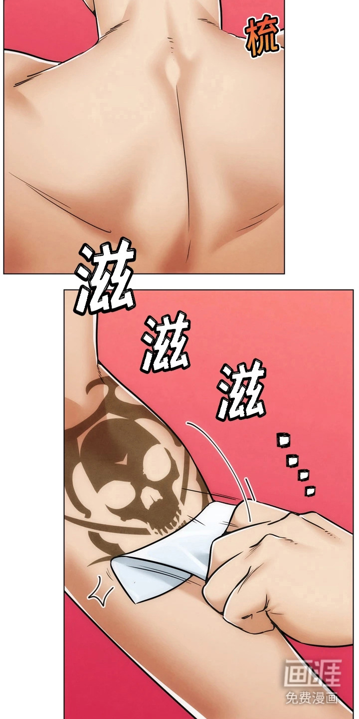 游戏宅奇遇记第7话图