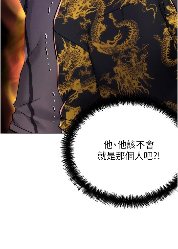 游戏宅奇遇记第7话图