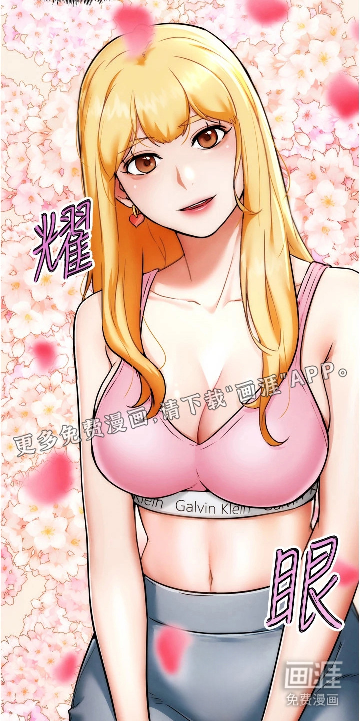 游戏宅奇遇记漫画-图7