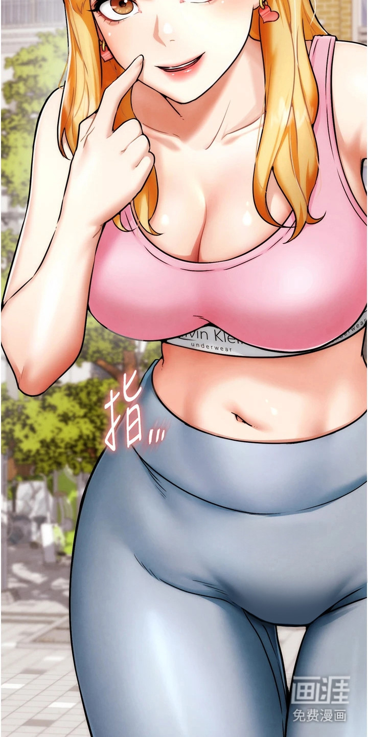 游戏宅奇遇记漫画-图18