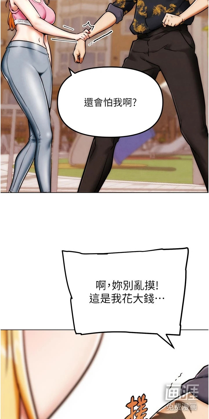 游戏宅奇遇记漫画-图21