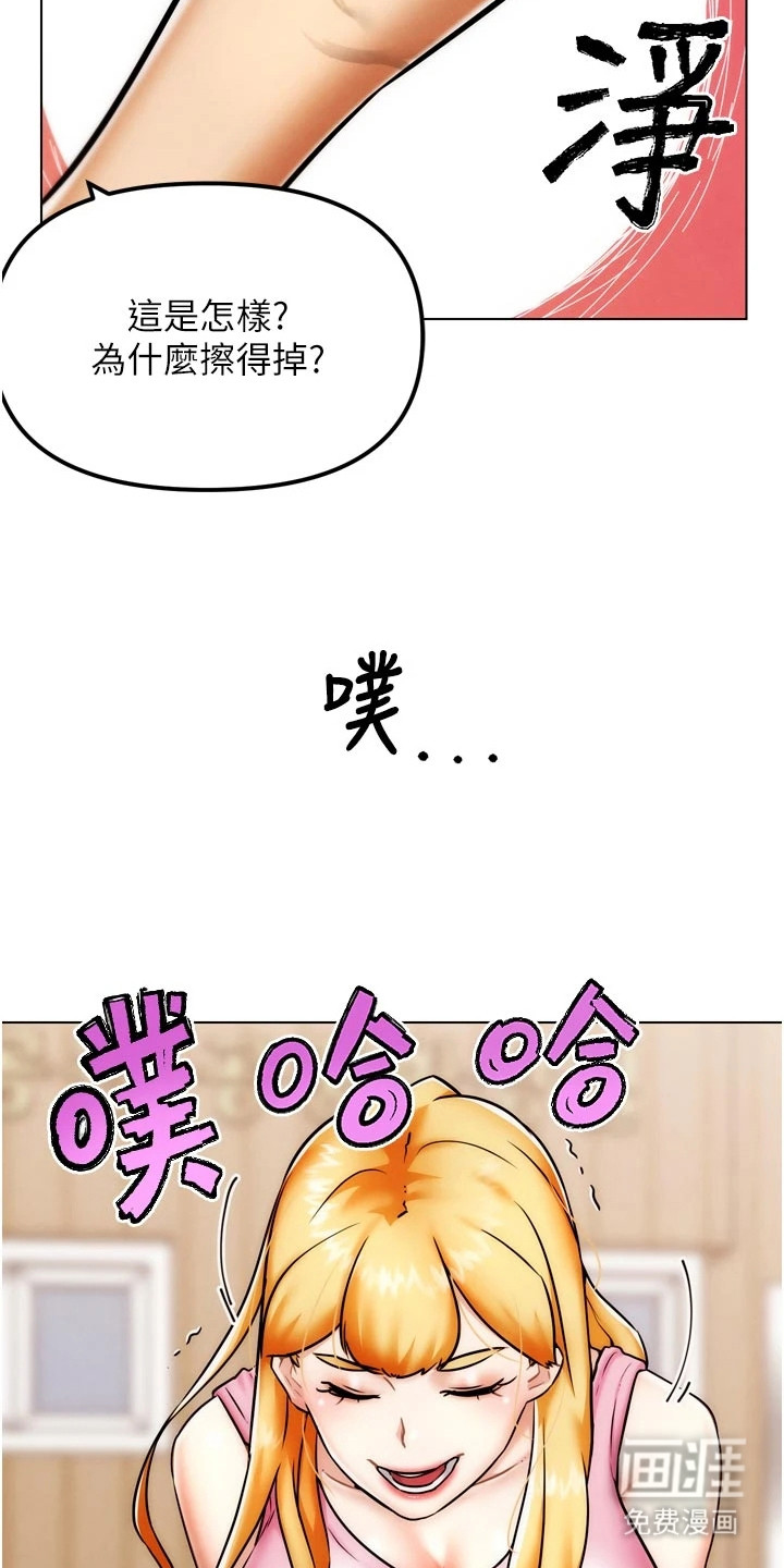 游戏宅奇遇记漫画-图23