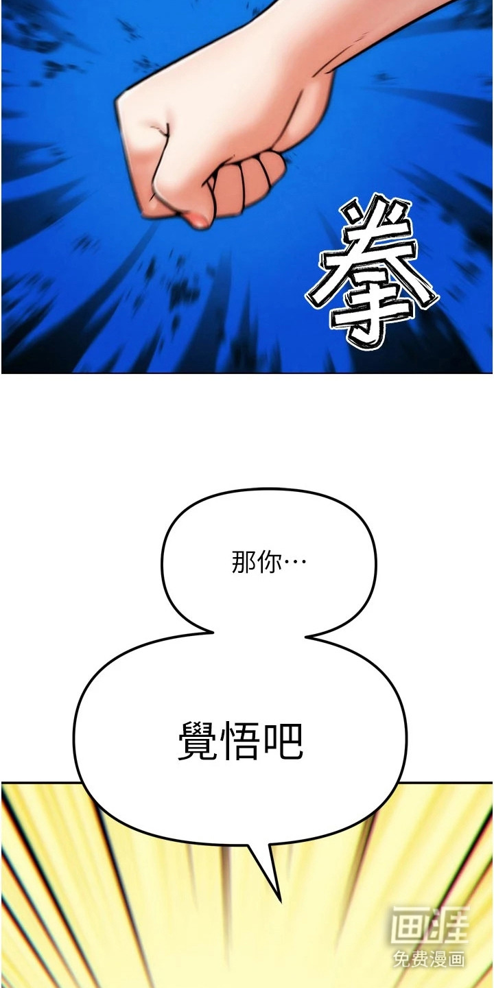游戏宅奇遇记漫画-图9
