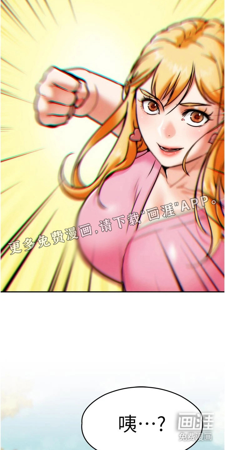 游戏宅奇遇记漫画-图10