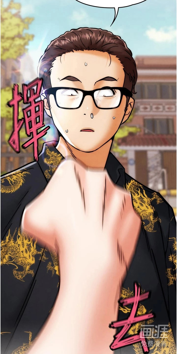 游戏宅奇遇记漫画-图11