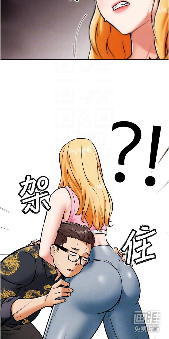游戏宅奇遇记漫画-图18