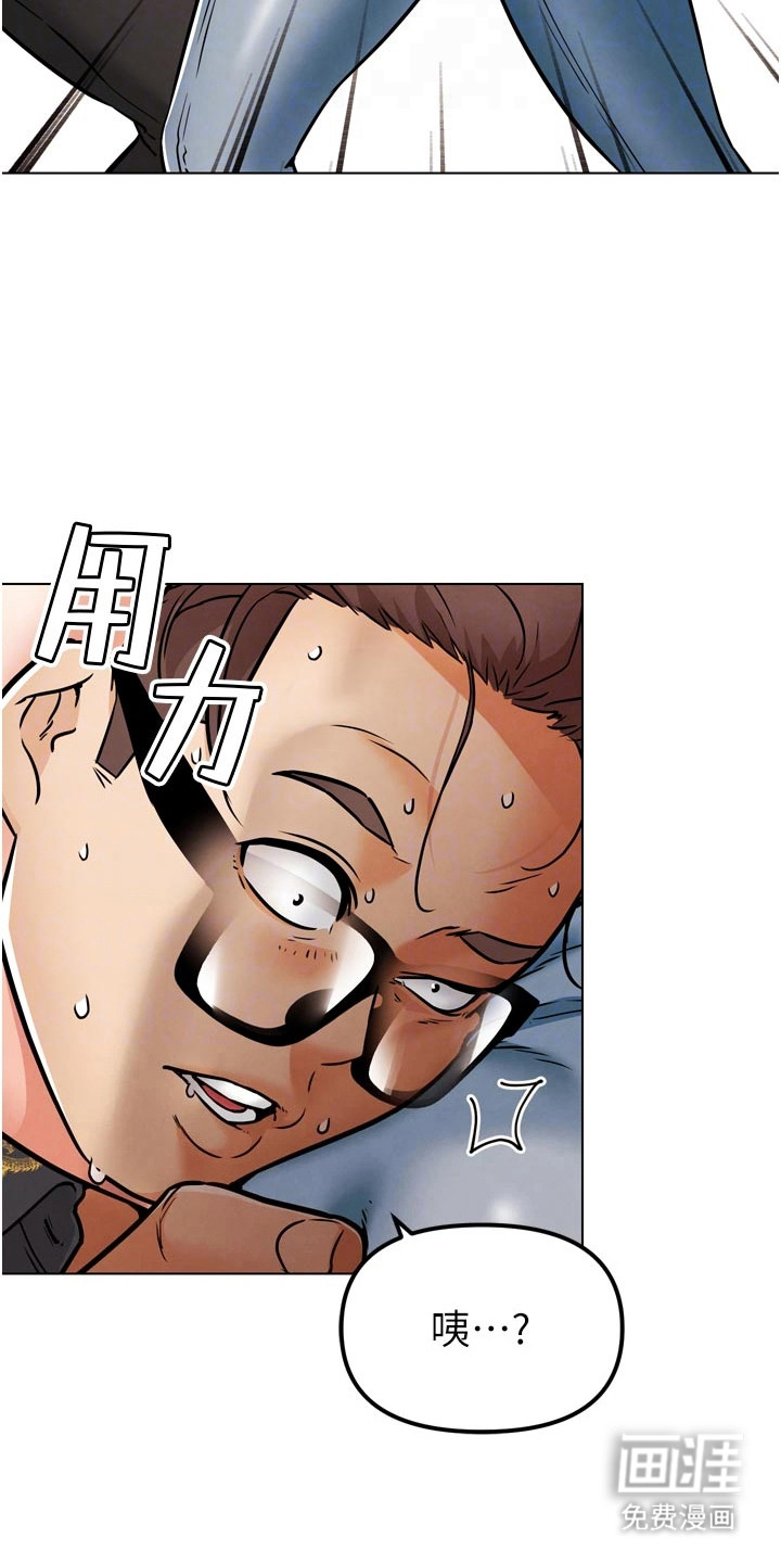 游戏宅奇遇记漫画-图19