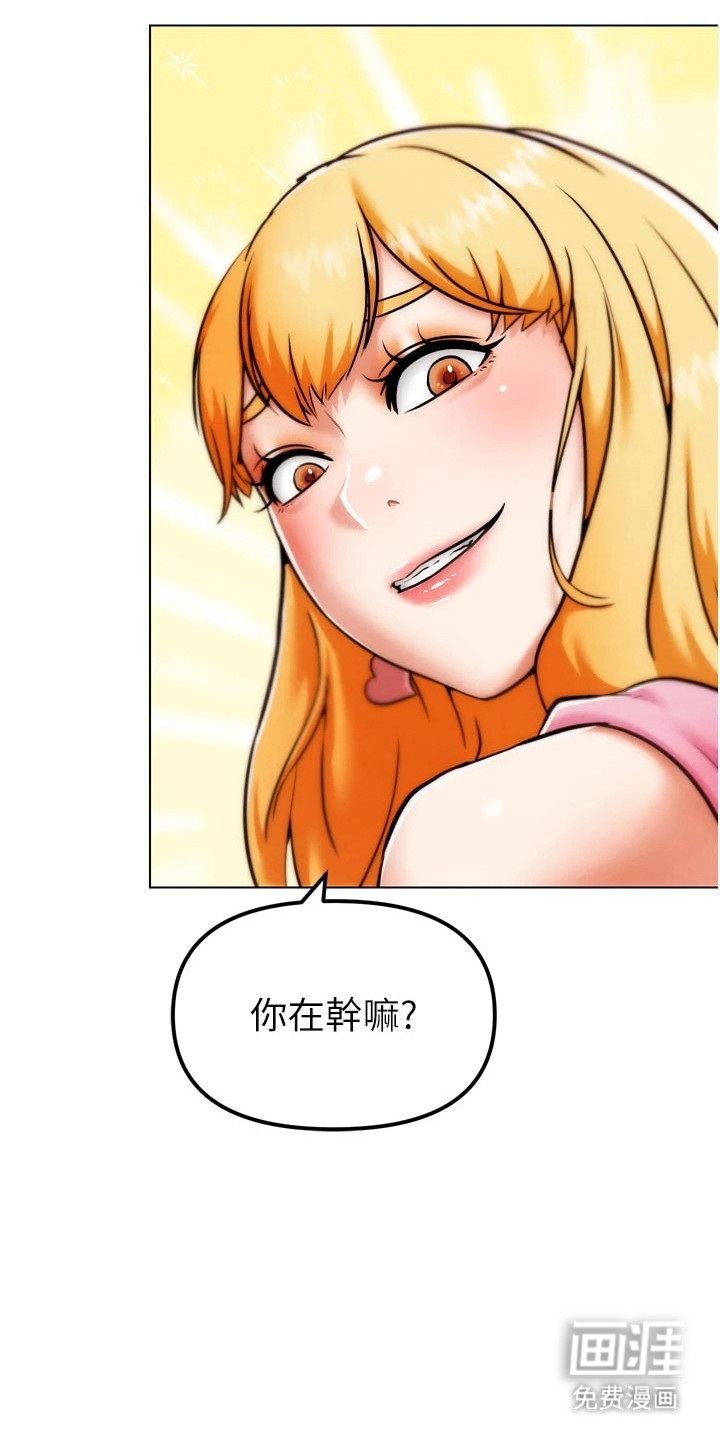 游戏宅奇遇记漫画-图20