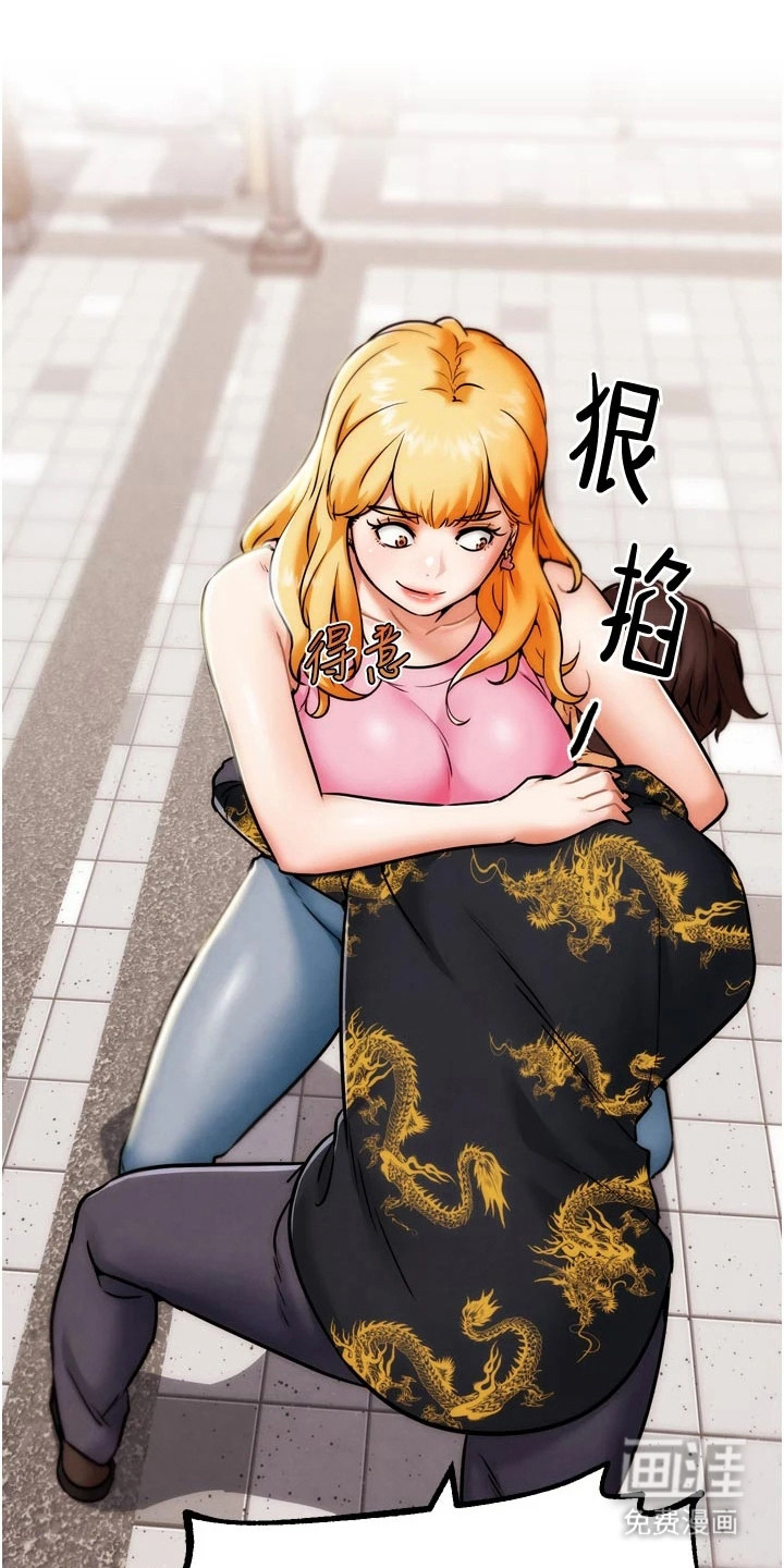 游戏宅奇遇记漫画-图21