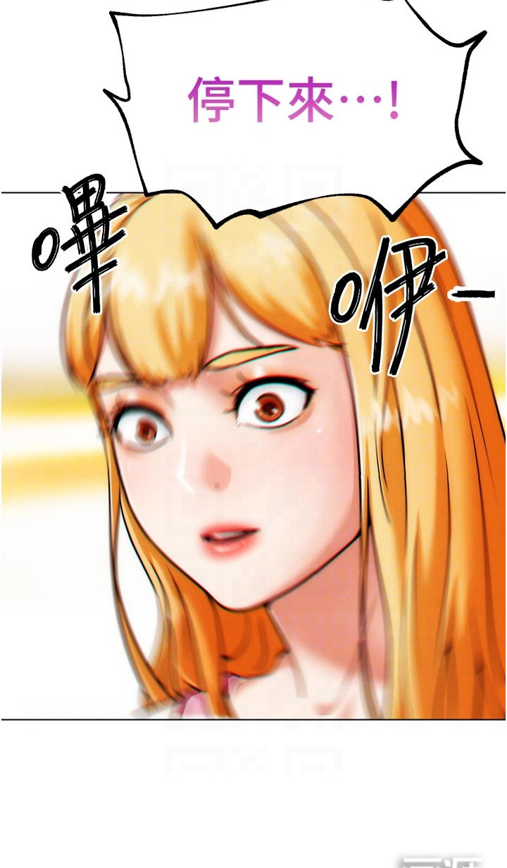 游戏宅奇遇记漫画-图24