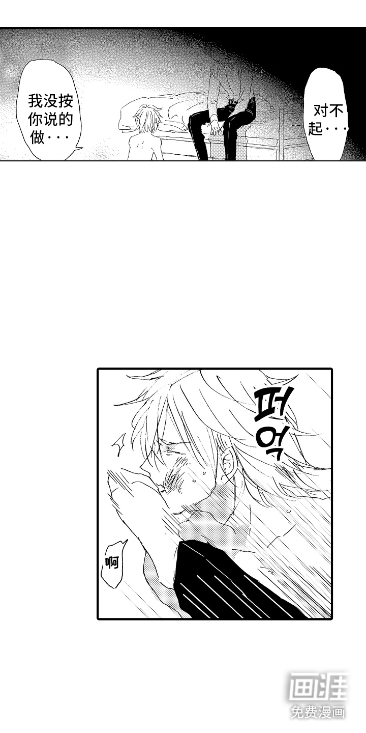 淤青色的灵感第1话图