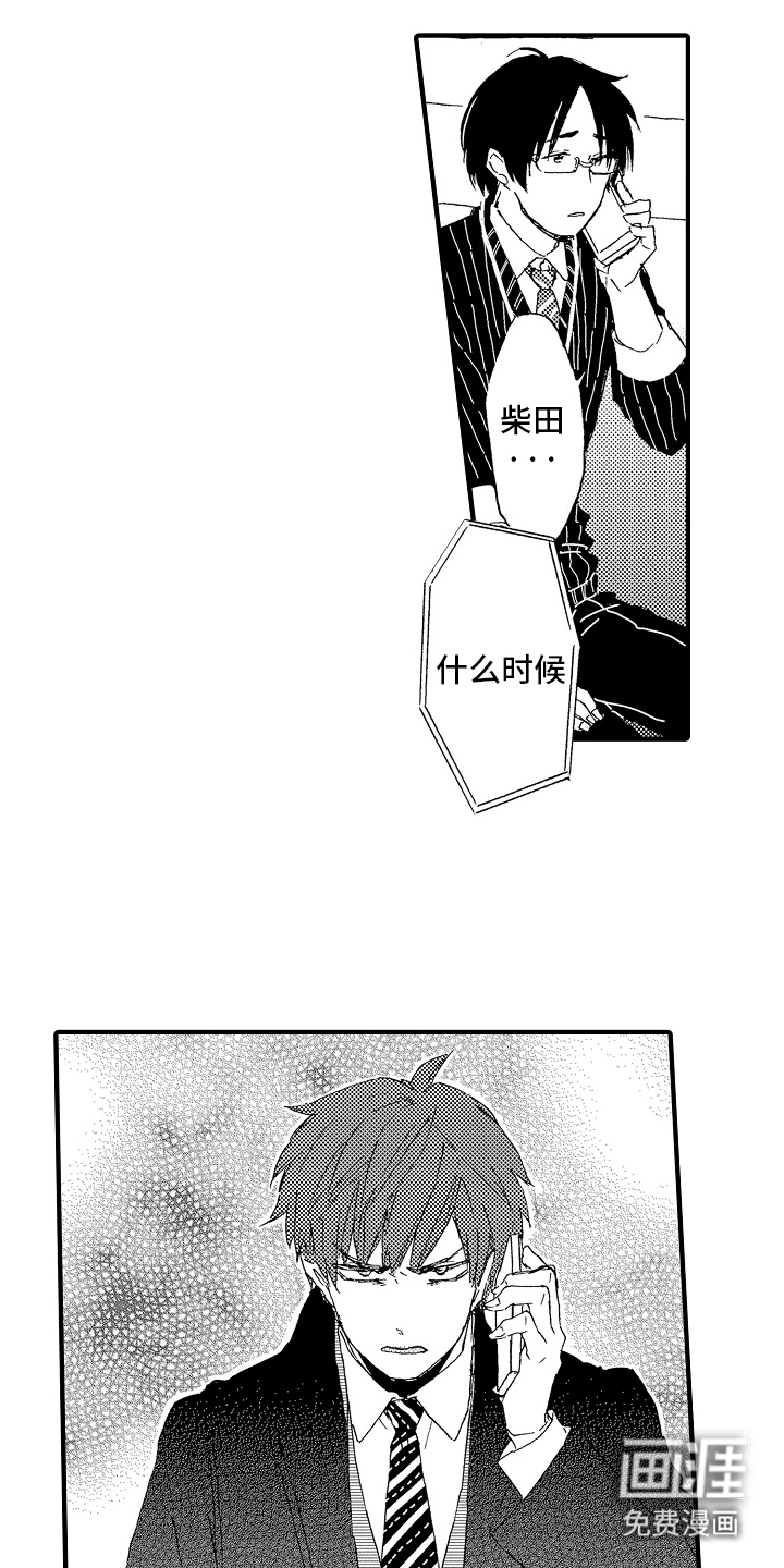 淤青色的灵感第10话图