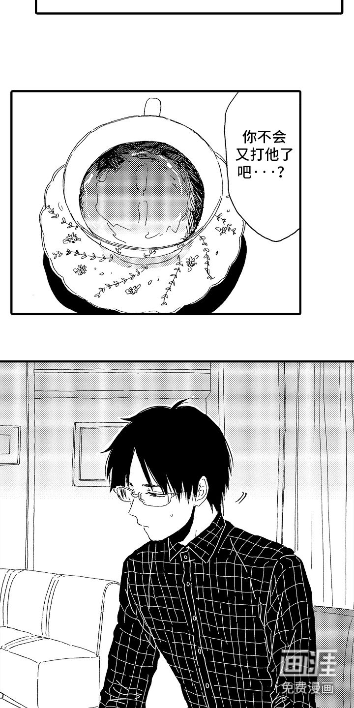 淤青色的灵感第10话图