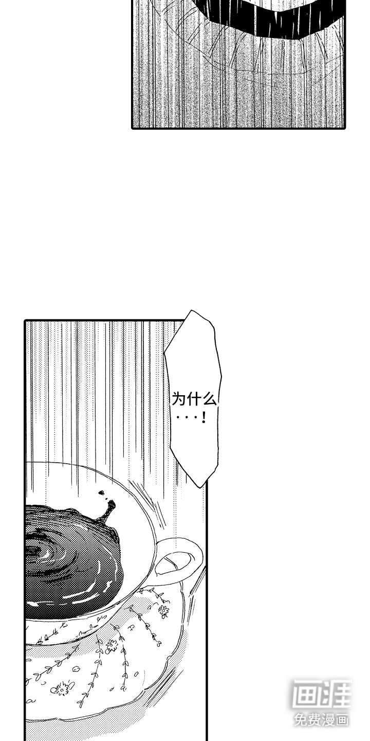 淤青色的灵感第10话图