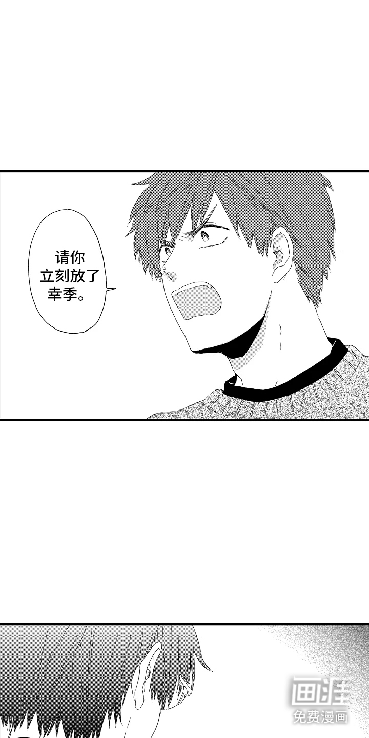 淤青色的灵感第10话图