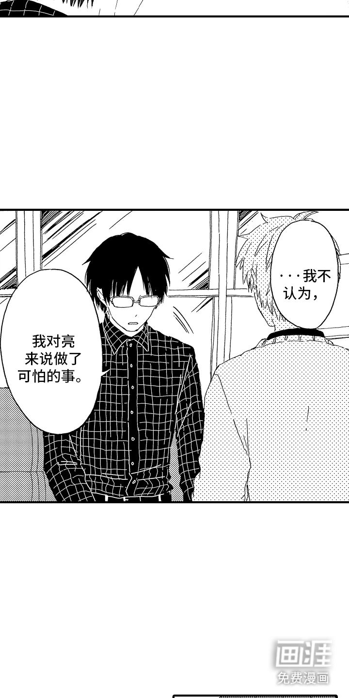 淤青色的灵感第10话图