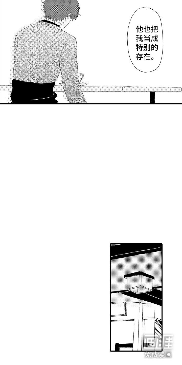 淤青色的灵感第11话图