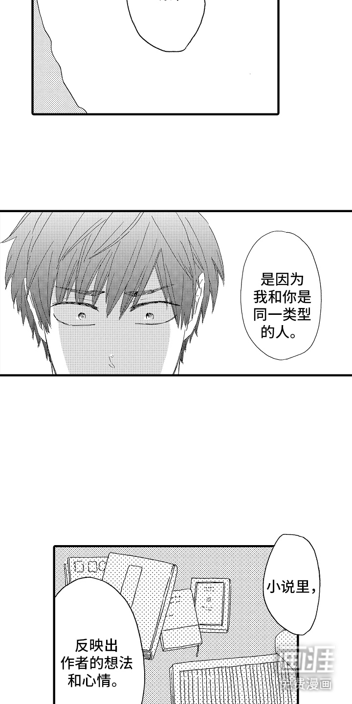 淤青色的灵感第11话图