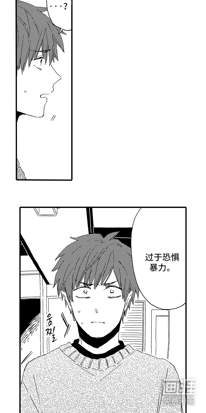 淤青色的灵感第11话图