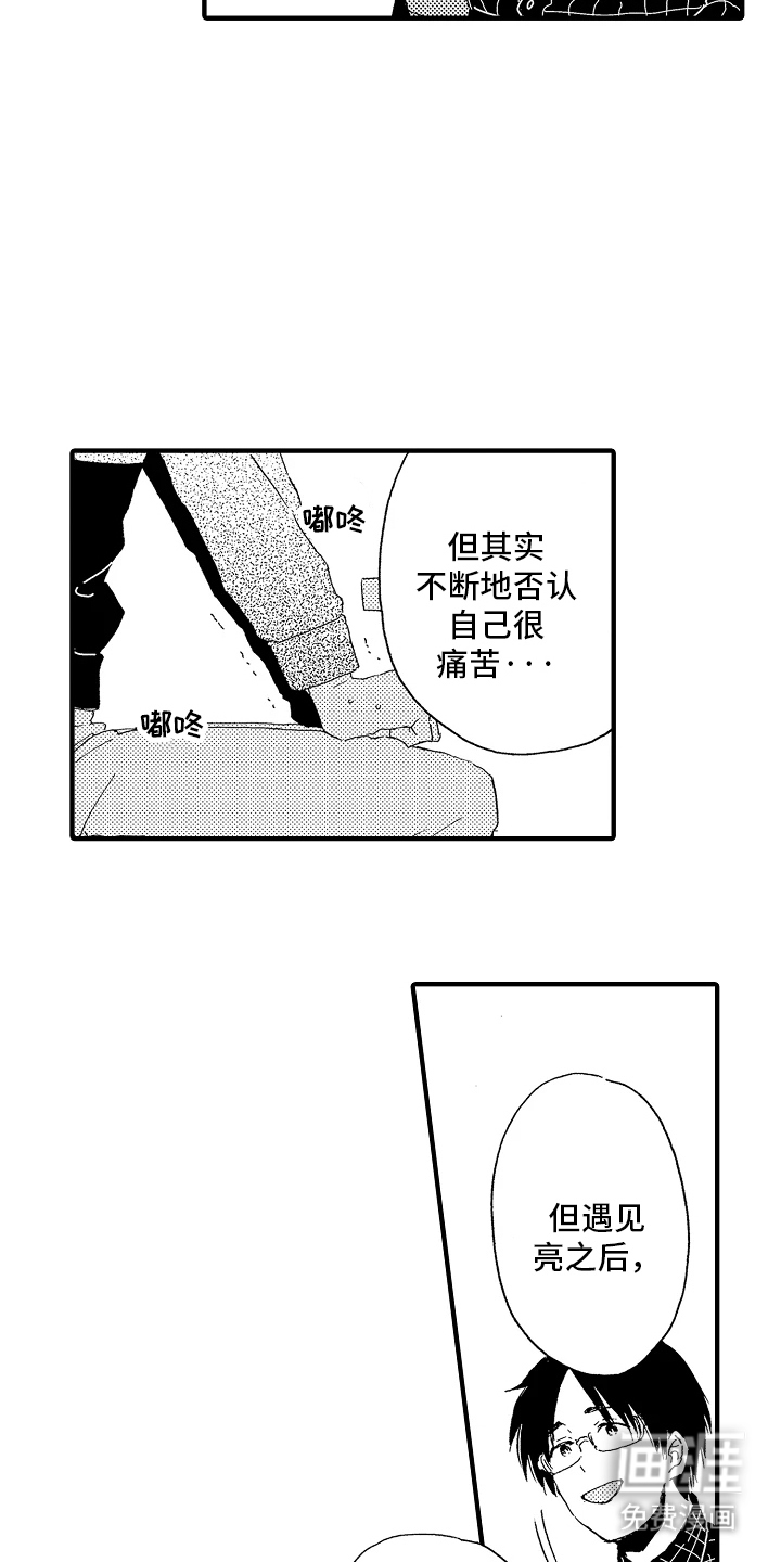 淤青色的灵感第11话图