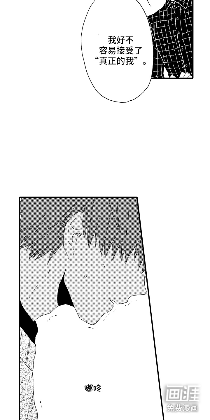 淤青色的灵感第11话图