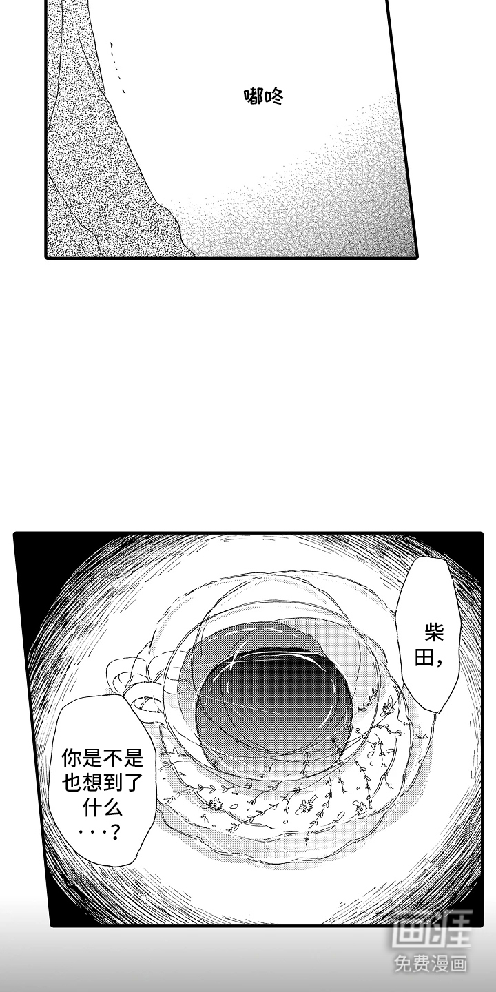 淤青色的灵感第11话图