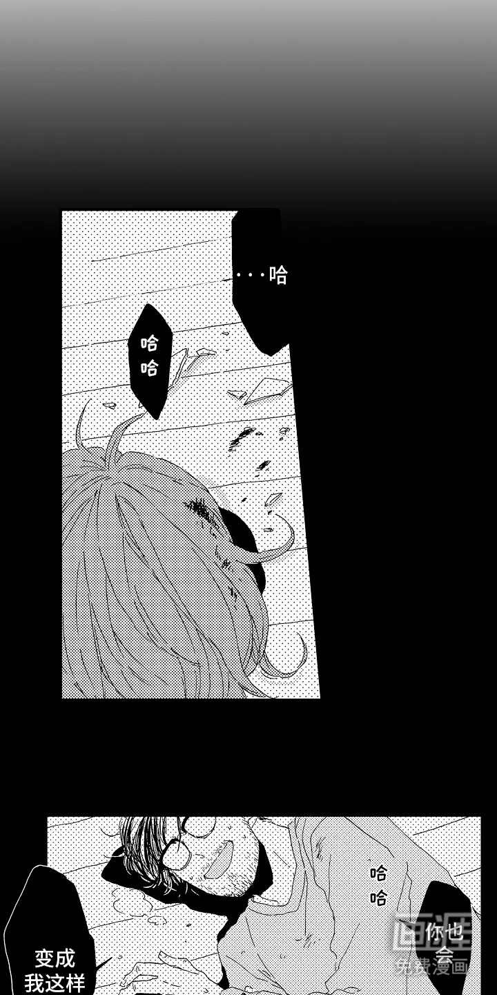 淤青色的灵感第11话图