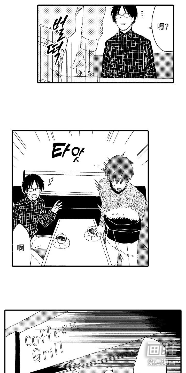 淤青色的灵感第12话图