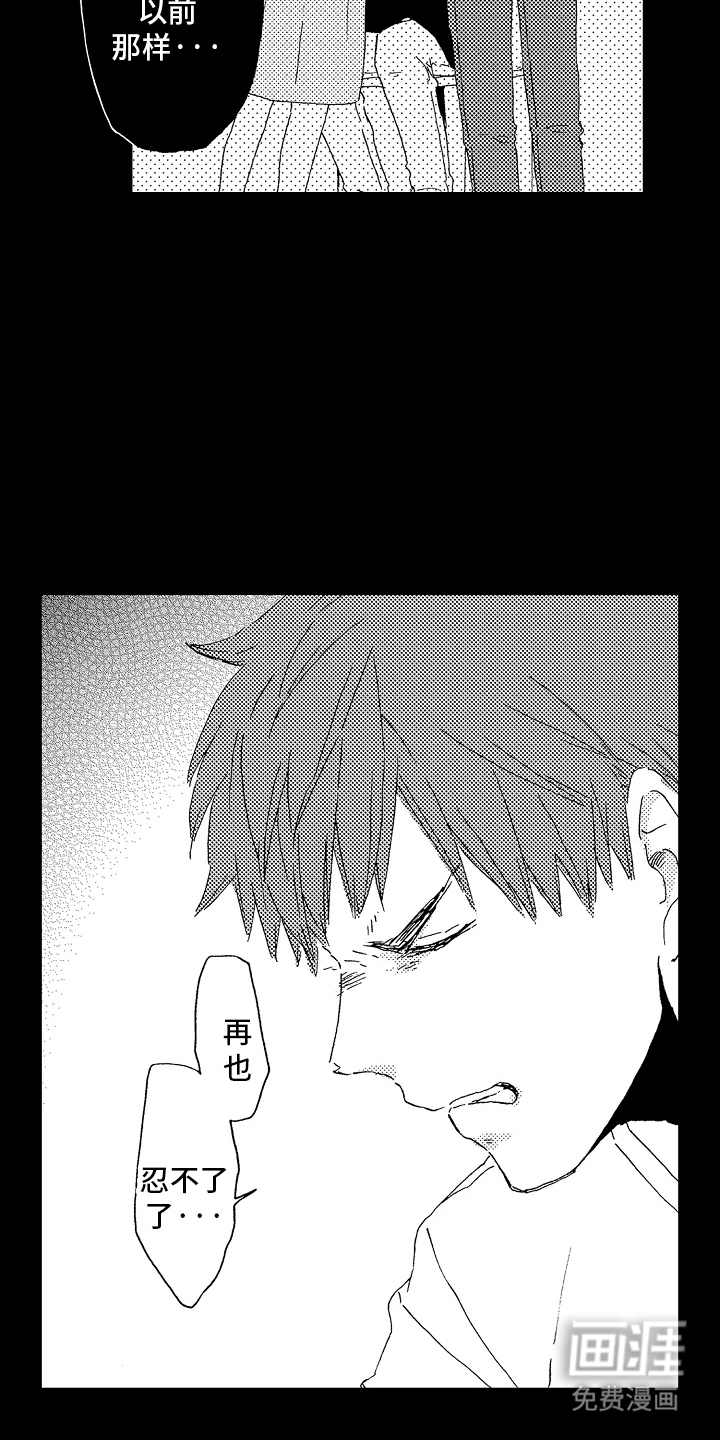 淤青色的灵感第12话图