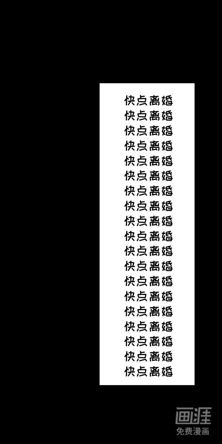 淤青色的灵感第12话图