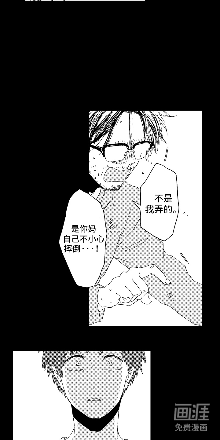 淤青色的灵感第12话图