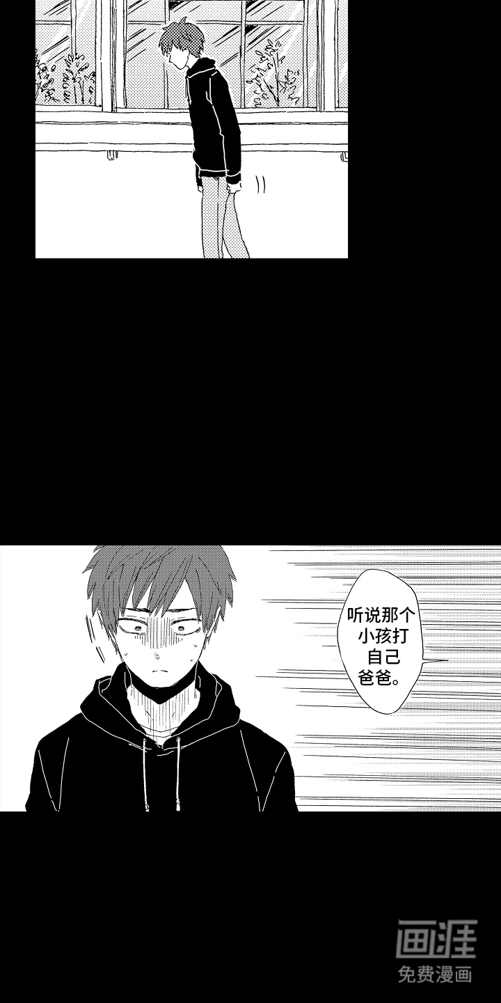 淤青色的灵感第12话图