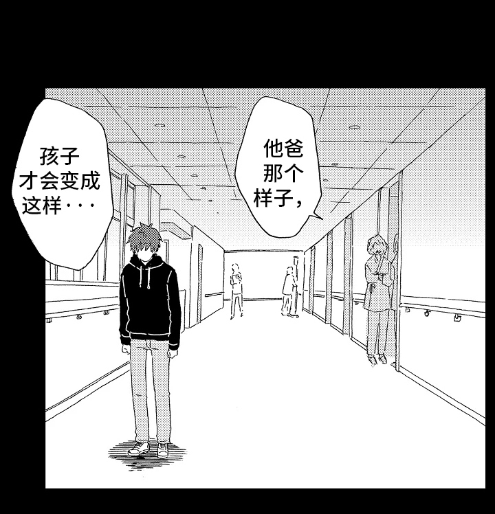 淤青色的灵感第12话图