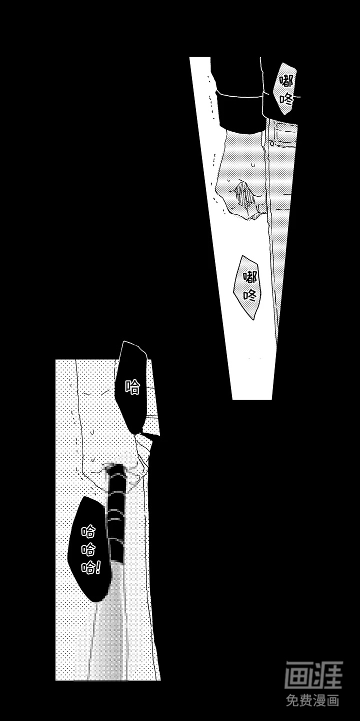 淤青色的灵感第13话图