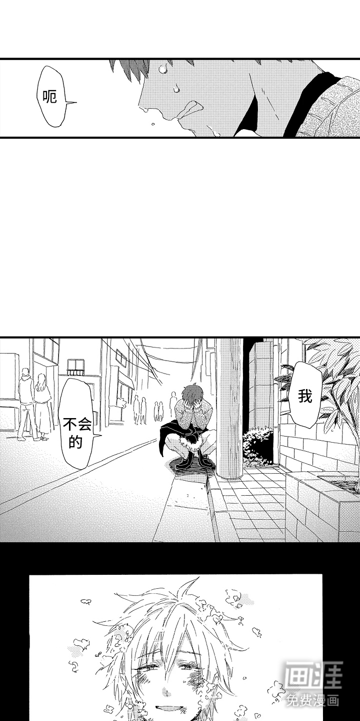 淤青色的灵感第13话图