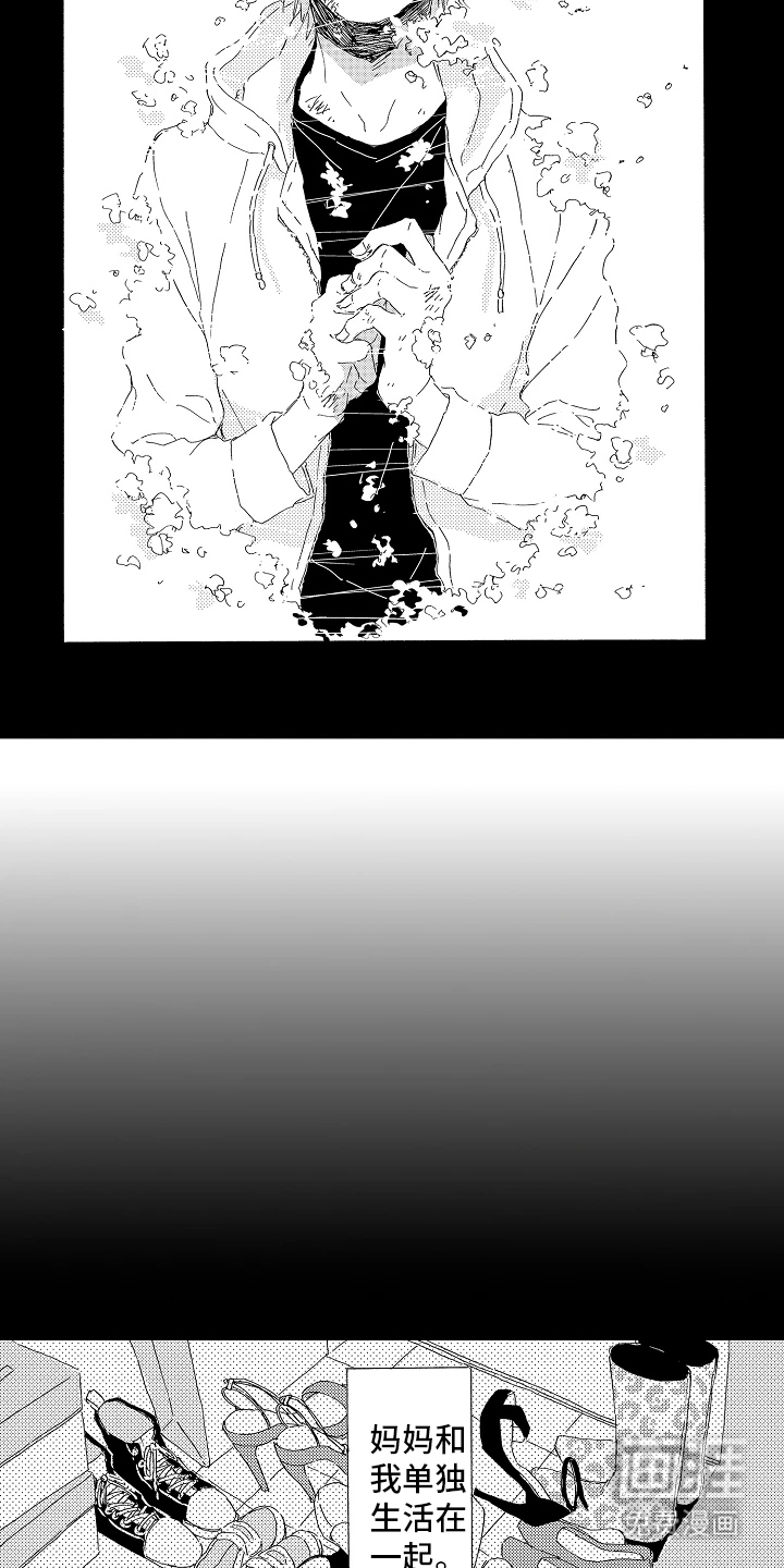 淤青色的灵感第13话图