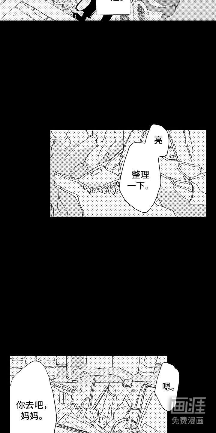 淤青色的灵感第13话图