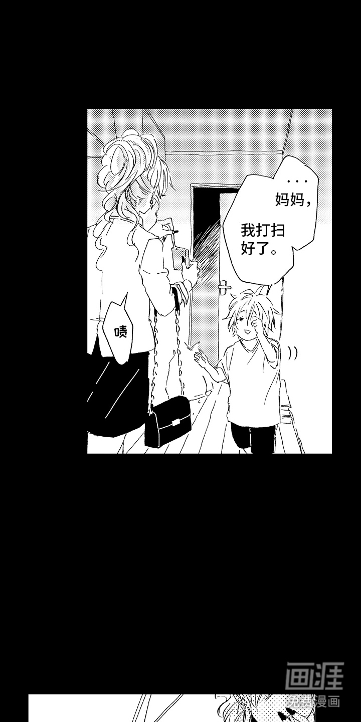 淤青色的灵感第14话图