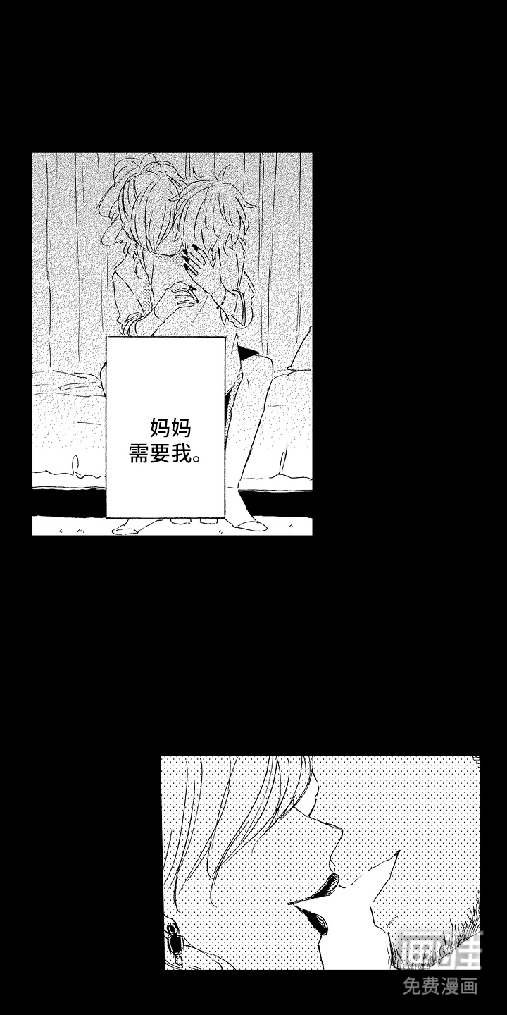 淤青色的灵感第14话图