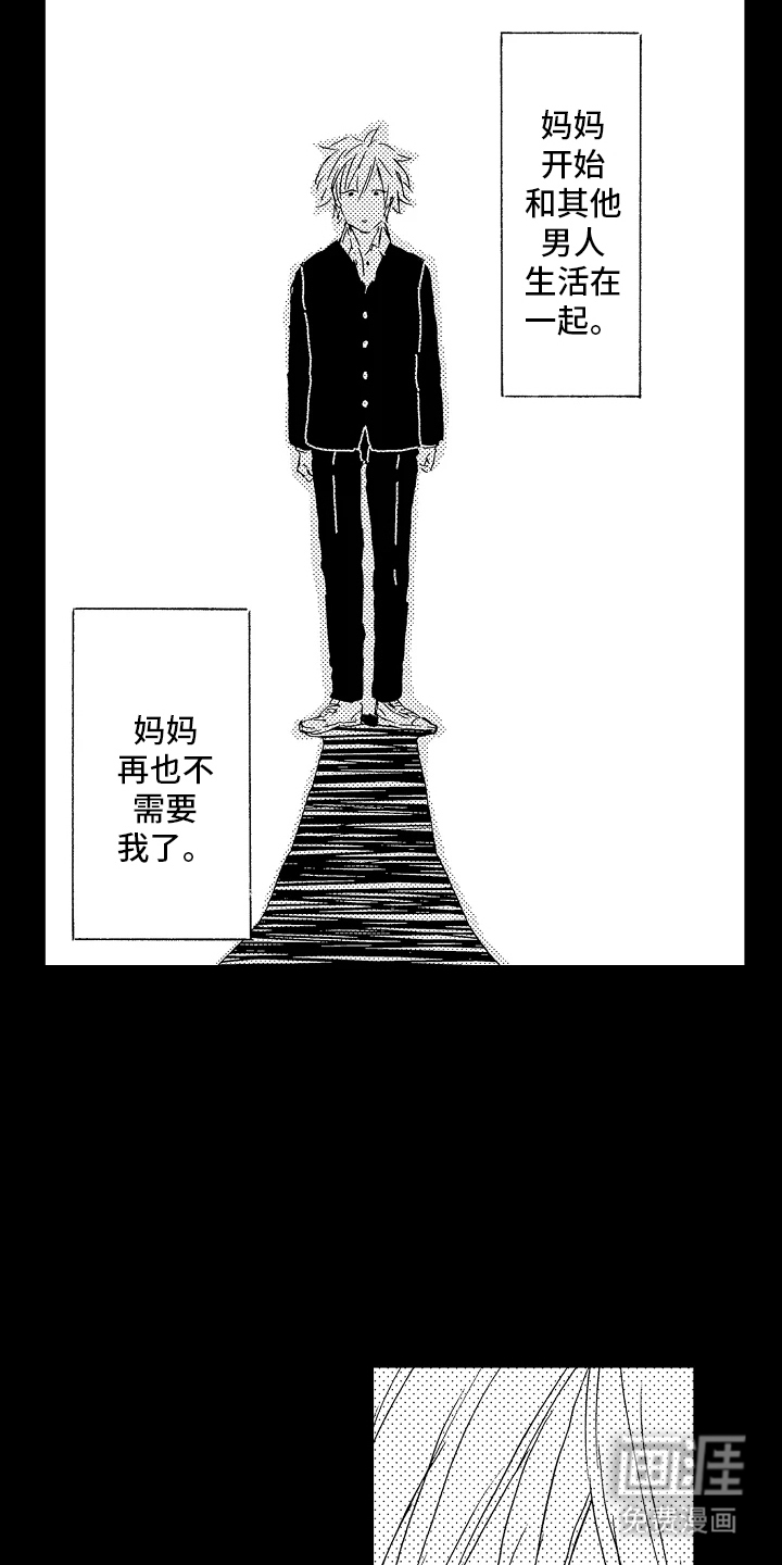 淤青色的灵感第14话图