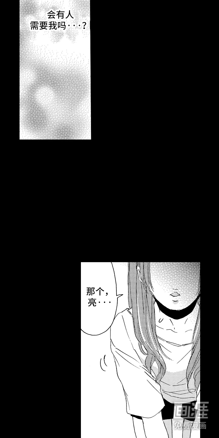 淤青色的灵感第14话图