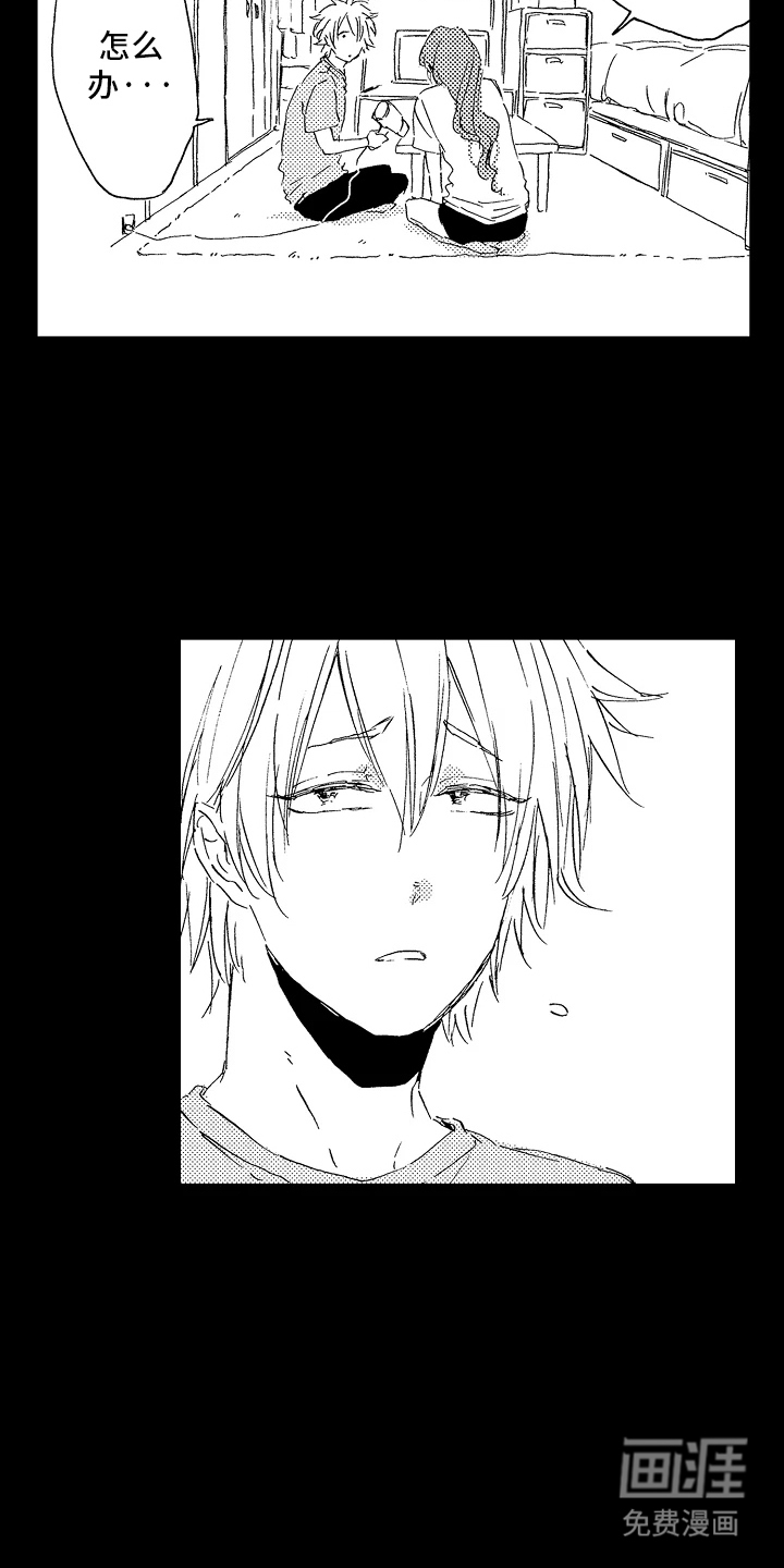 淤青色的灵感第14话图