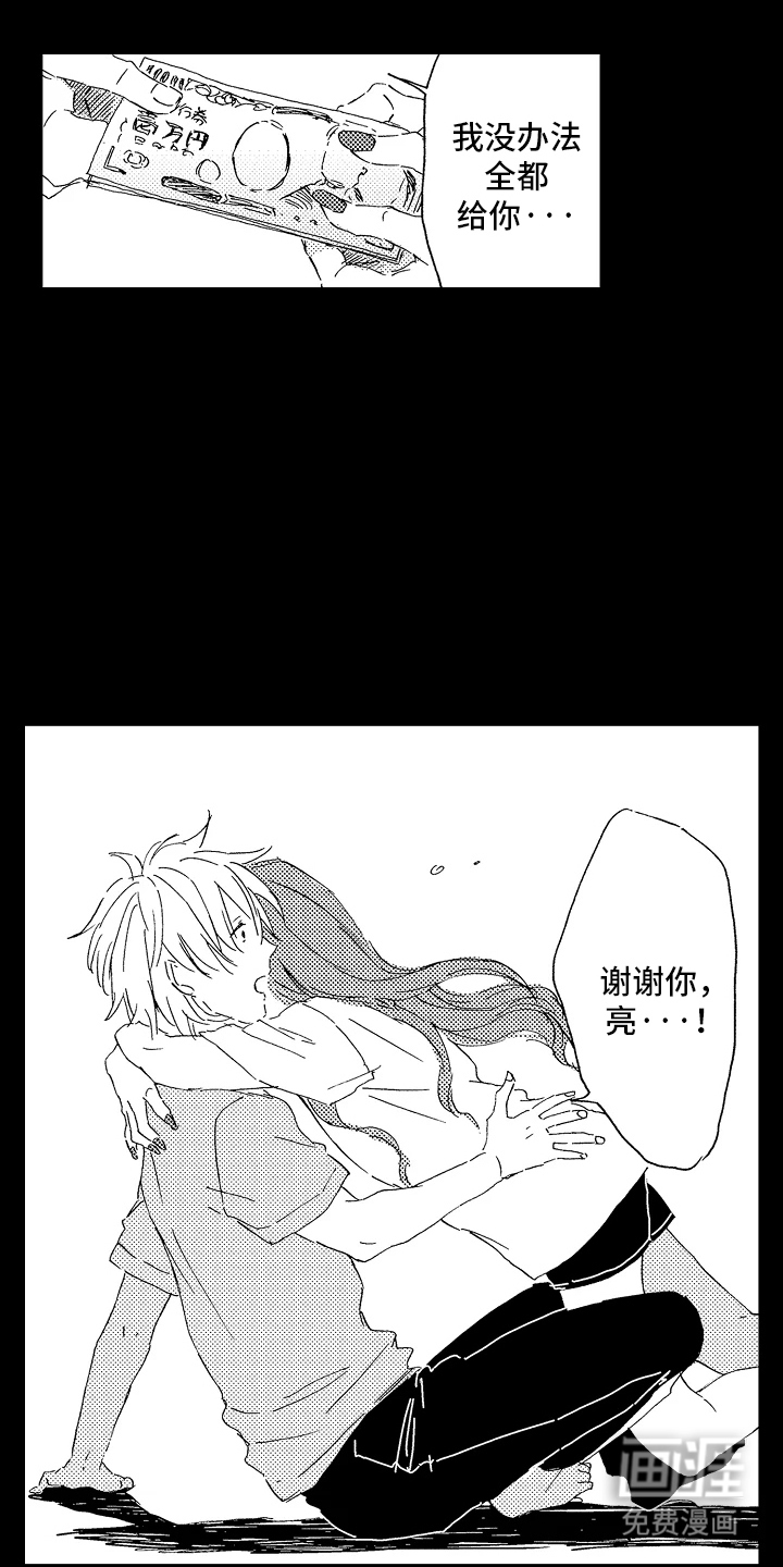 淤青色的灵感第14话图