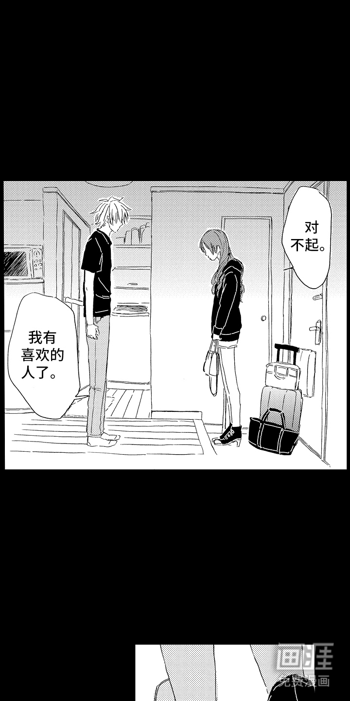 淤青色的灵感第14话图