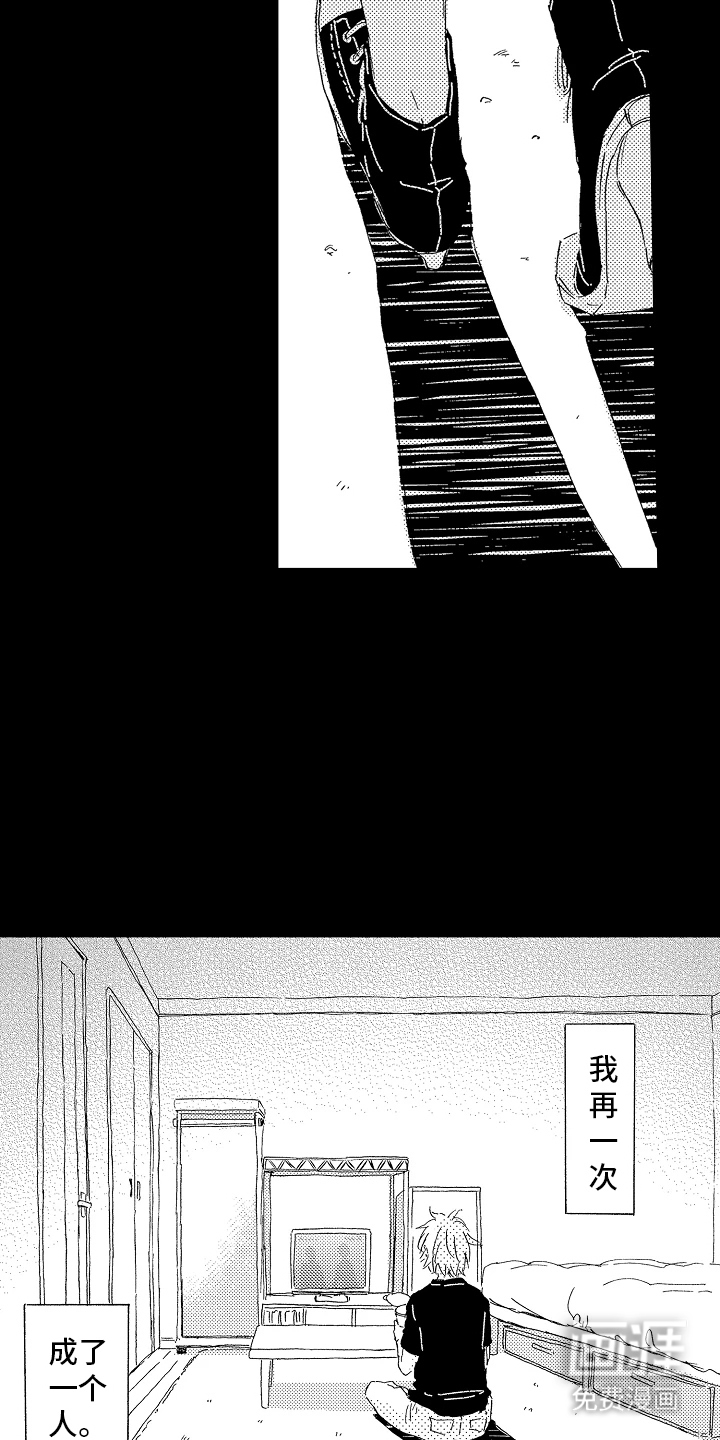 淤青色的灵感第14话图