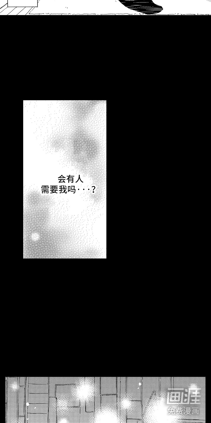 淤青色的灵感第14话图